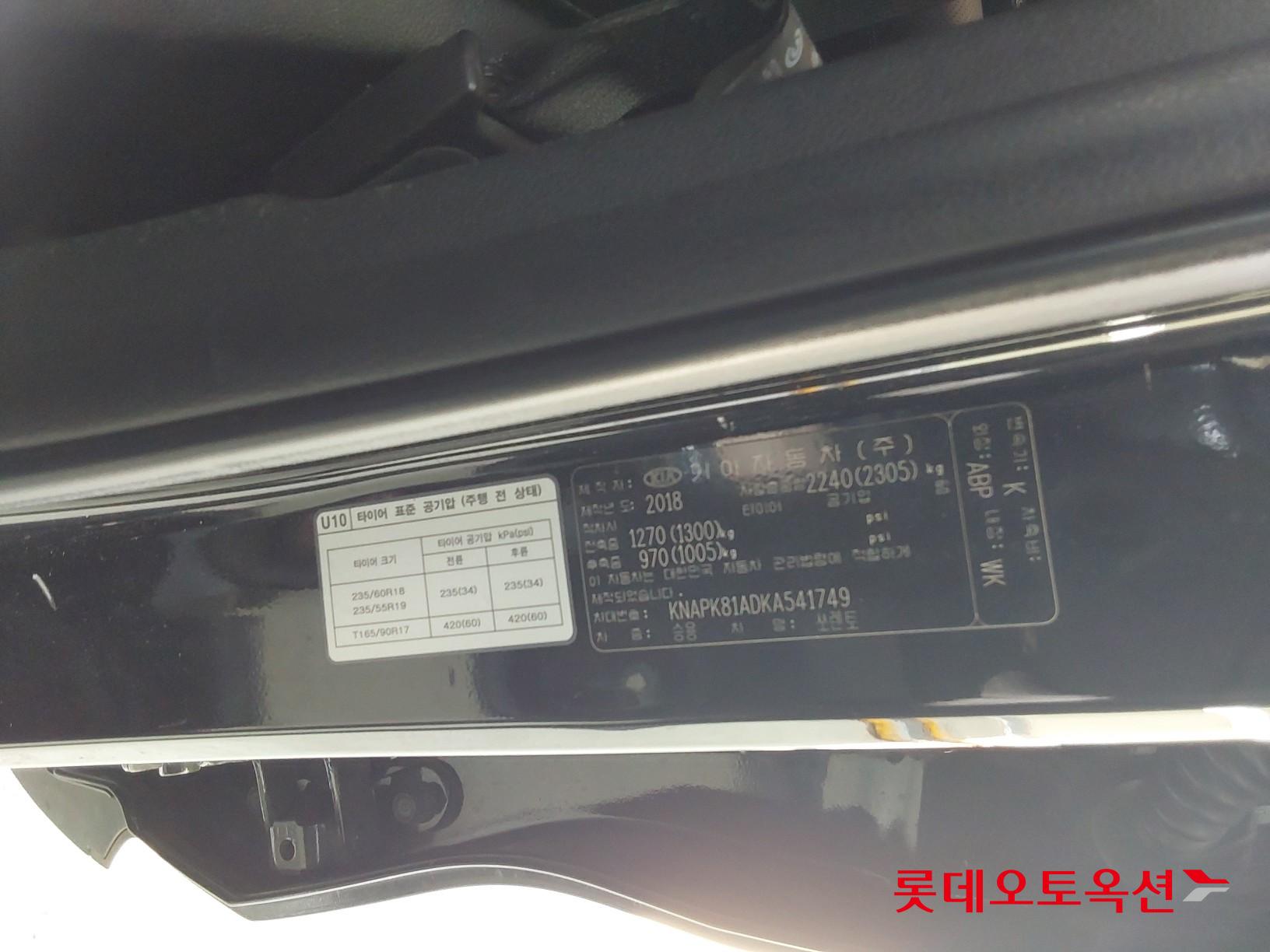 Kia Sorento id 3822955 из Кореи 35