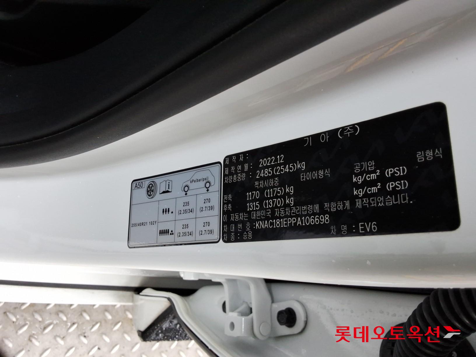 Kia EV6 GT id 3809930 из Кореи 35