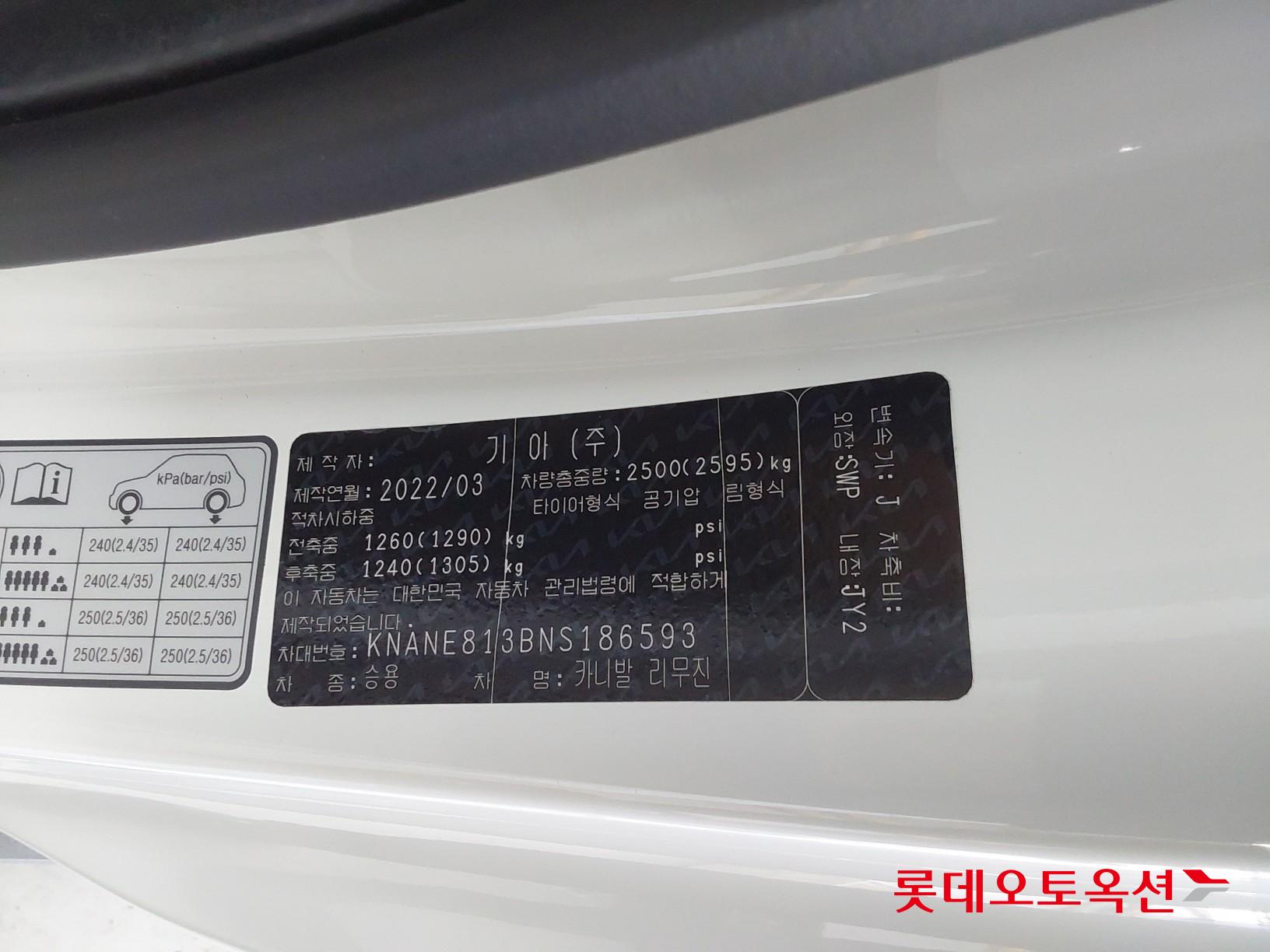 Kia Carnival Limousine id 3816442 из Кореи 35