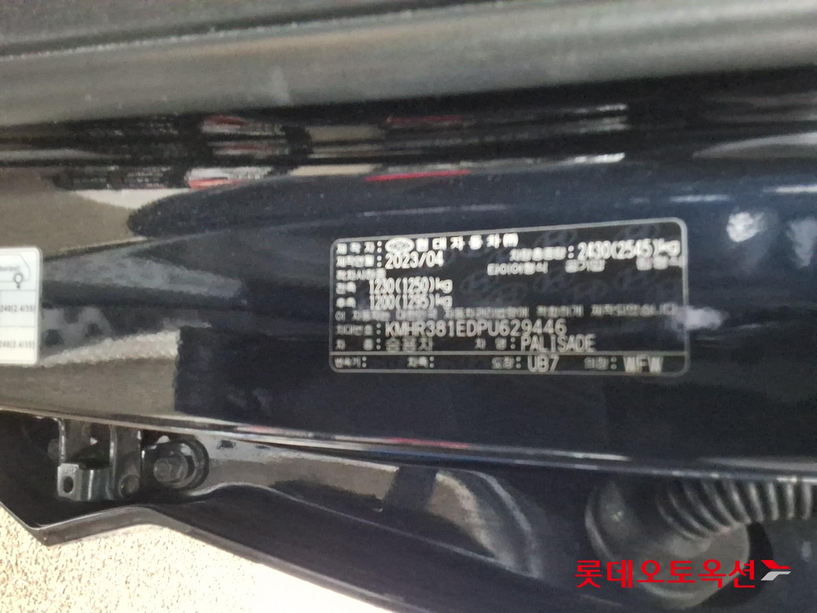 Hyundai Palisade id 3809827 из Кореи 36