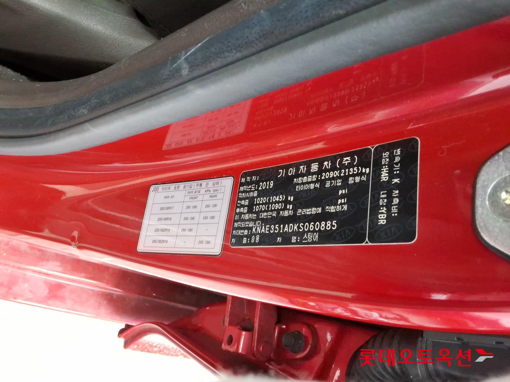 Kia Stinger id 3822974 из Кореи 35