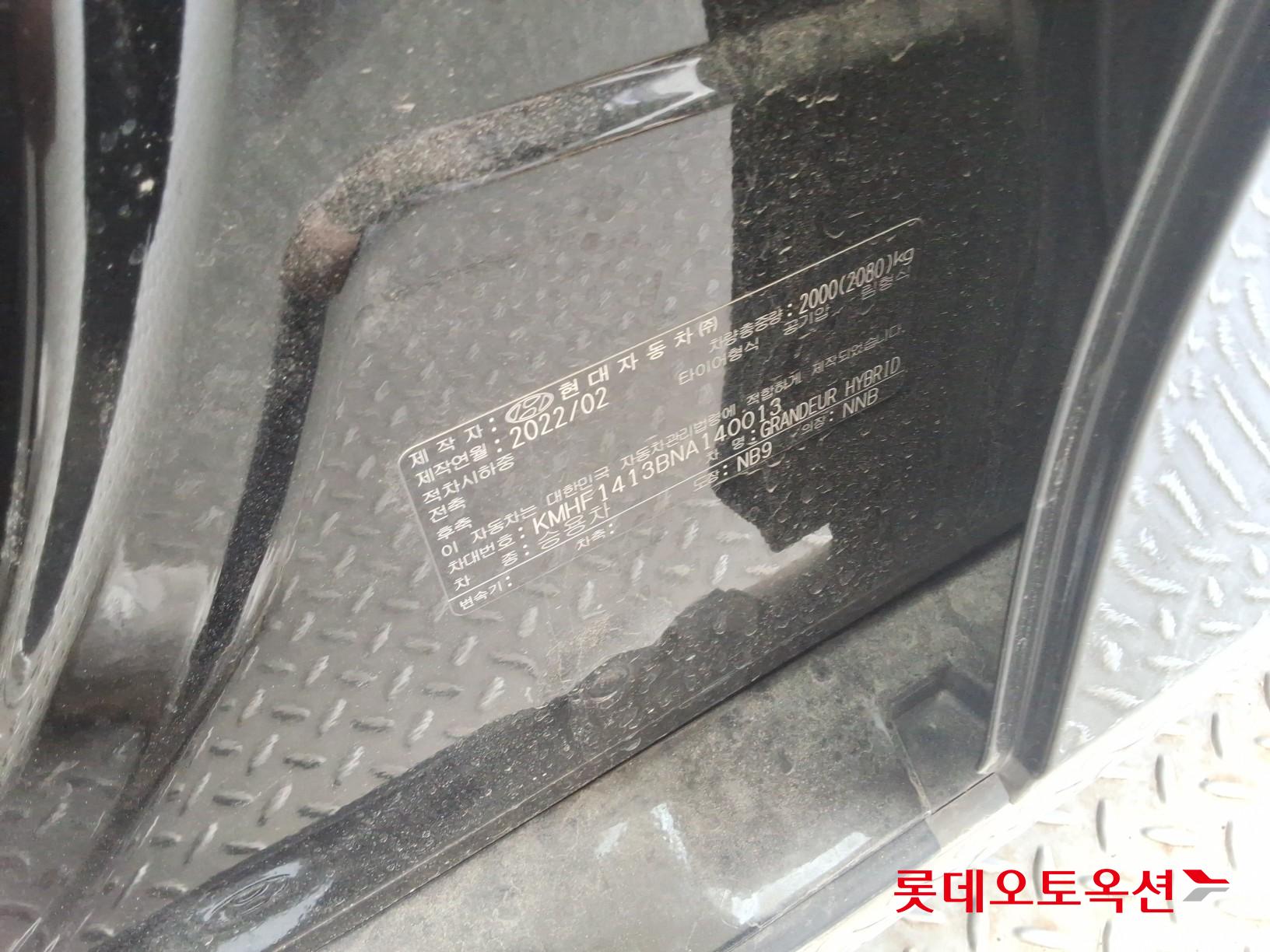 Hyundai Grandeur Hybrid id 3840258 из Кореи 35