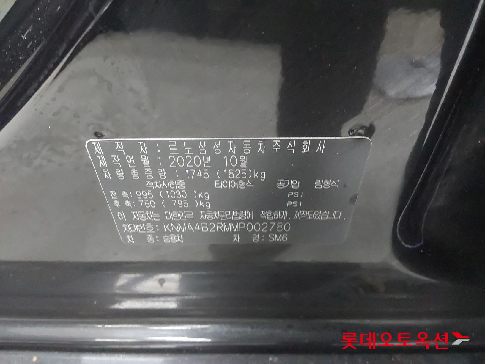 Renault Korea (Samsung) SM6 id 3810004 из Кореи 35