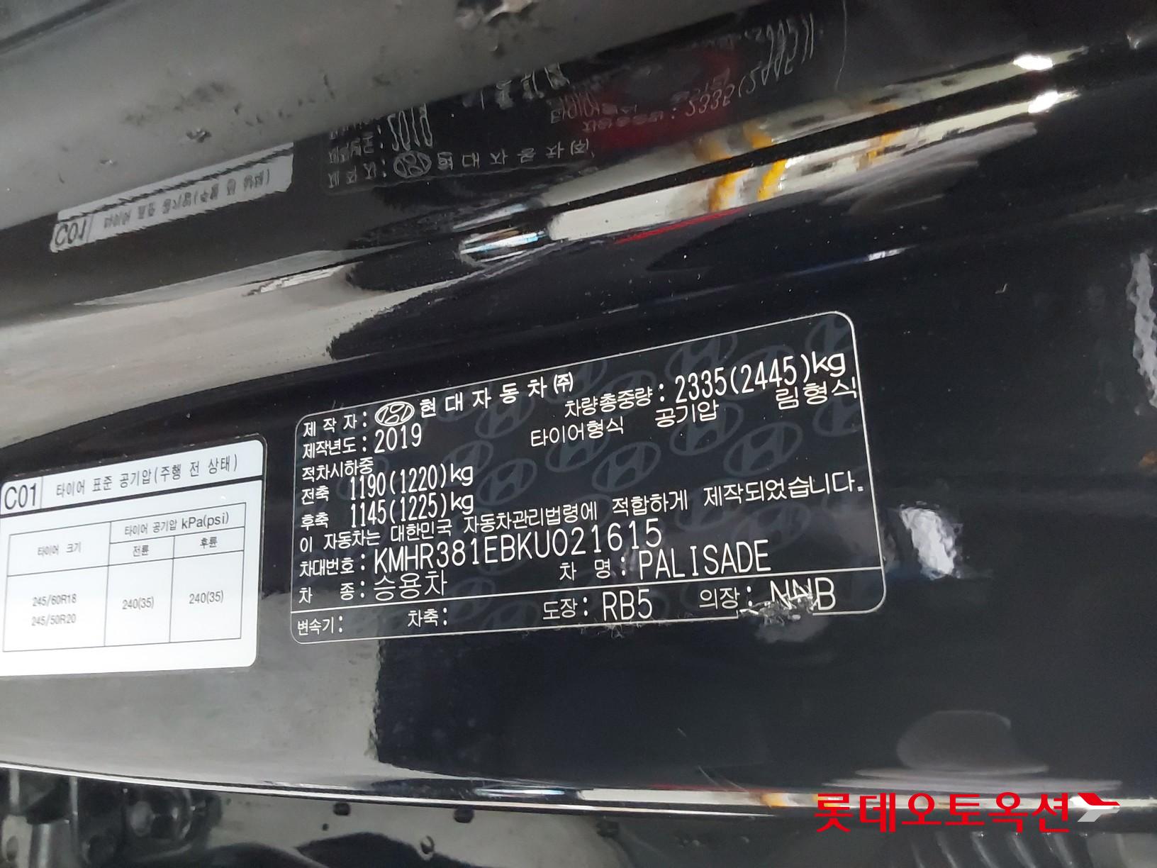 Hyundai Palisade id 3809894 из Кореи 35