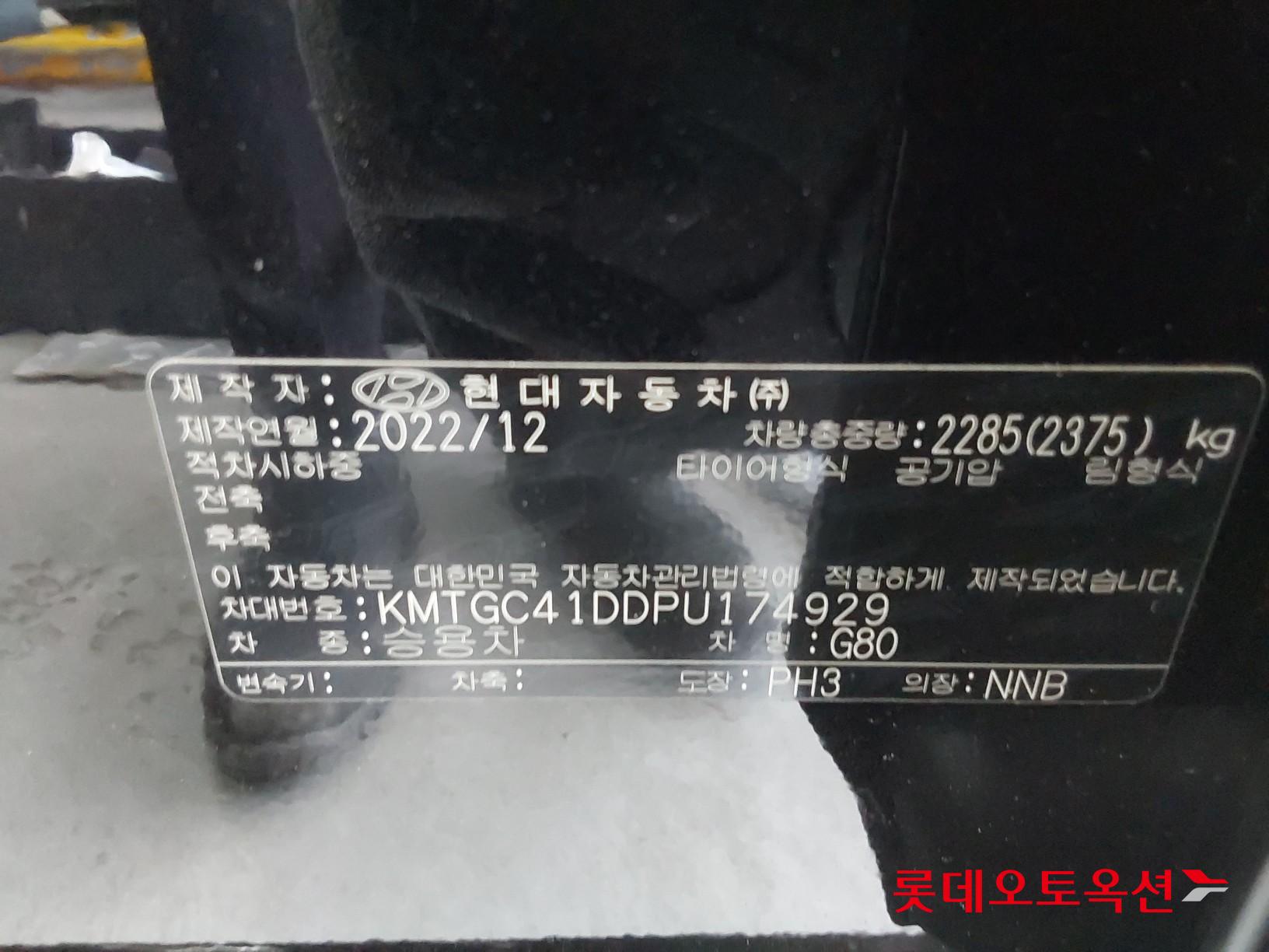 Hyundai G80 id 3803699 из Кореи 35