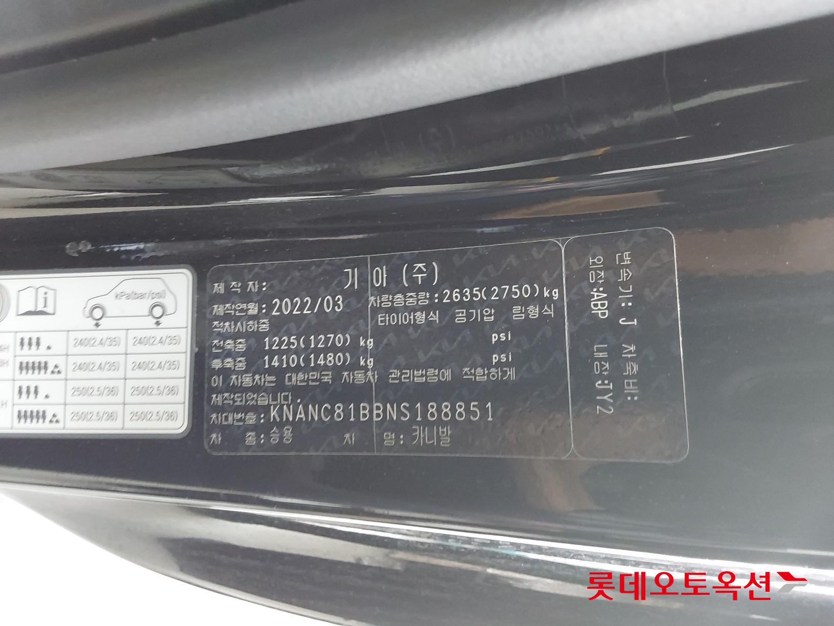 Kia Carnival id 3803783 из Кореи 35