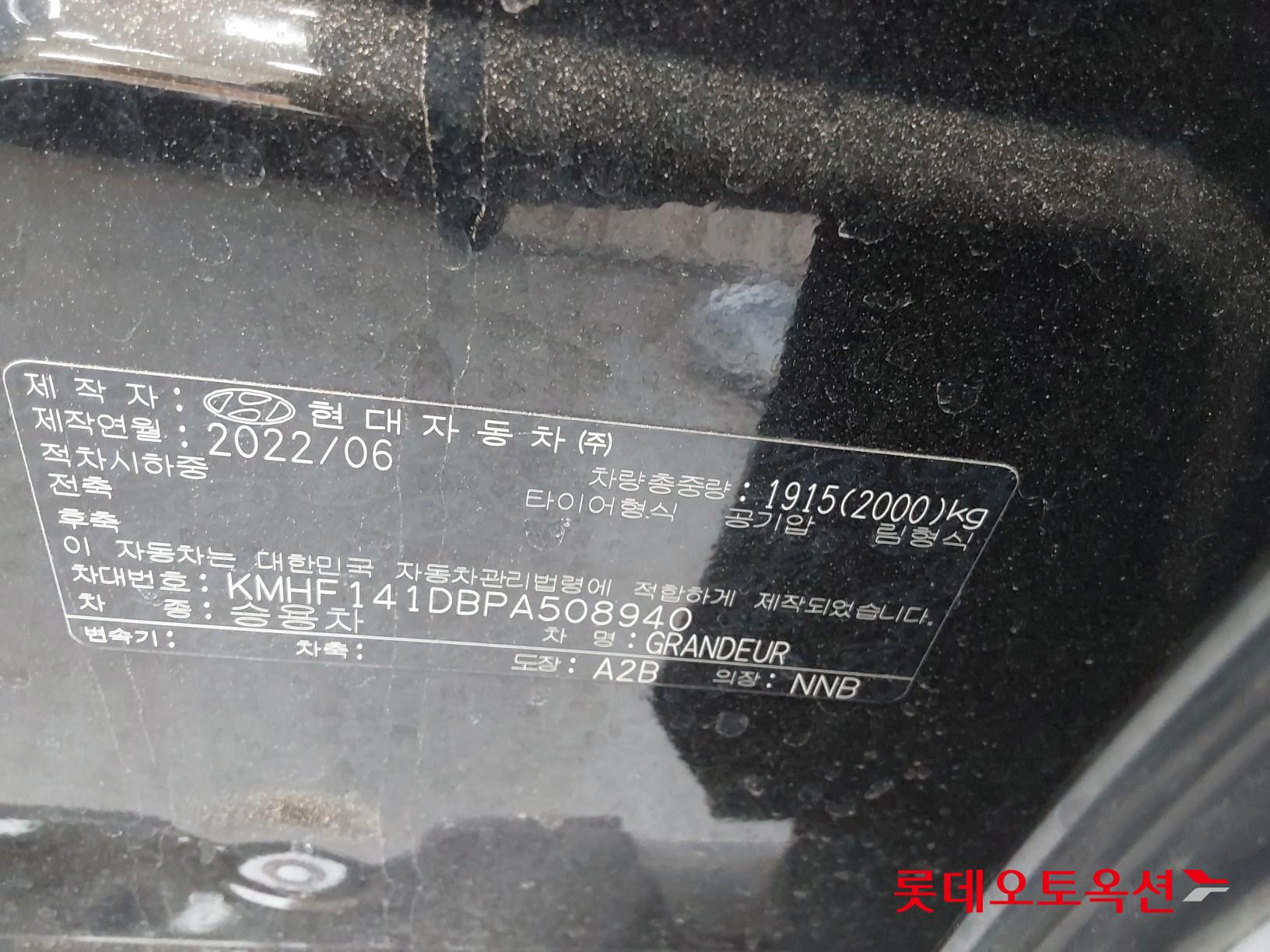 Hyundai Grandeur id 3803716 из Кореи 35