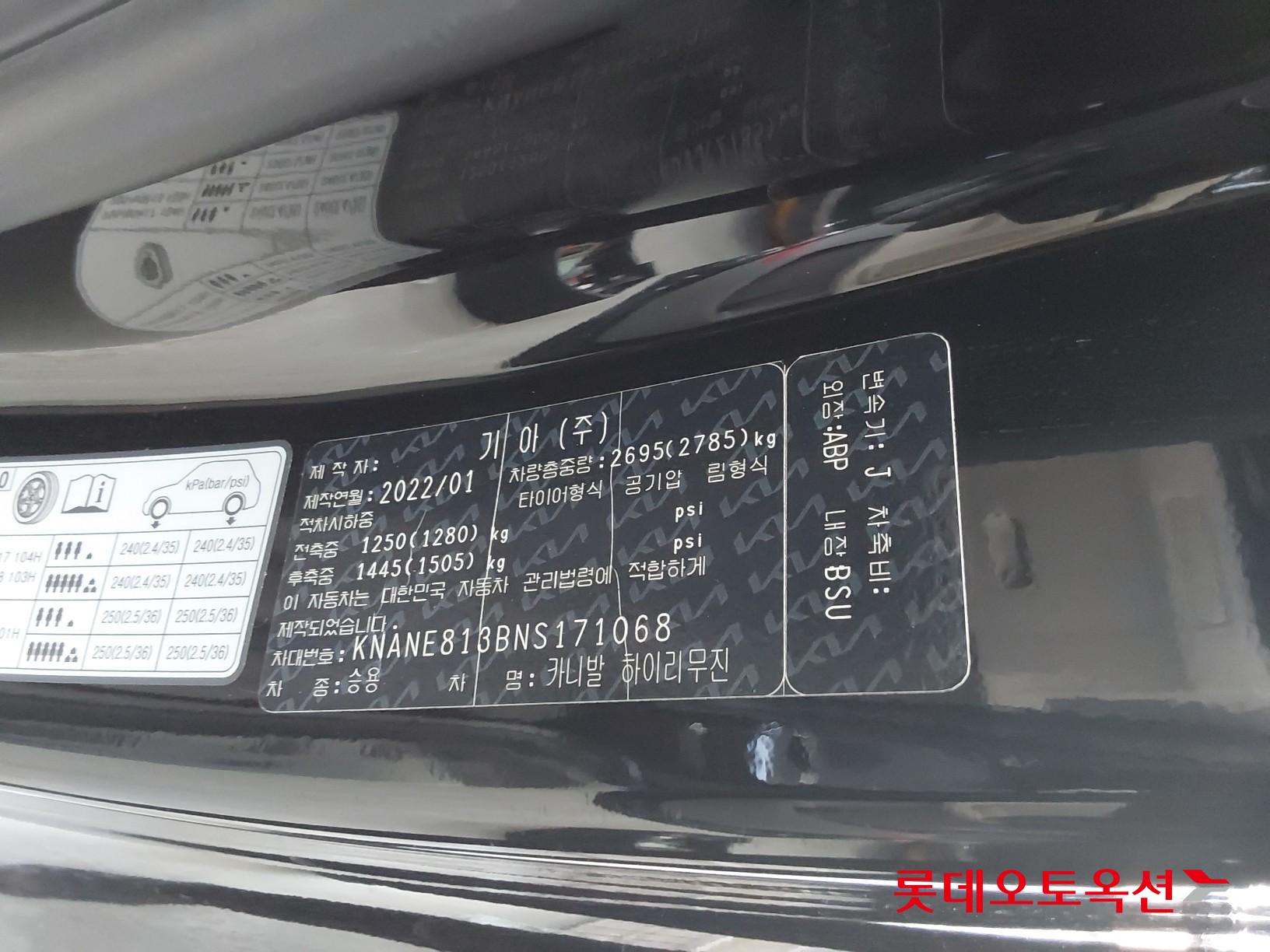 Kia Carnival Hairimujin id 3816420 из Кореи 35