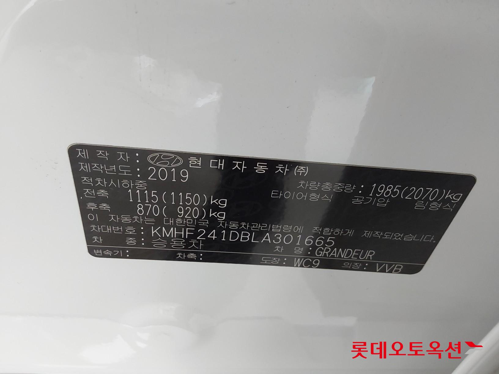 Hyundai Grandeur id 3822888 из Кореи 35