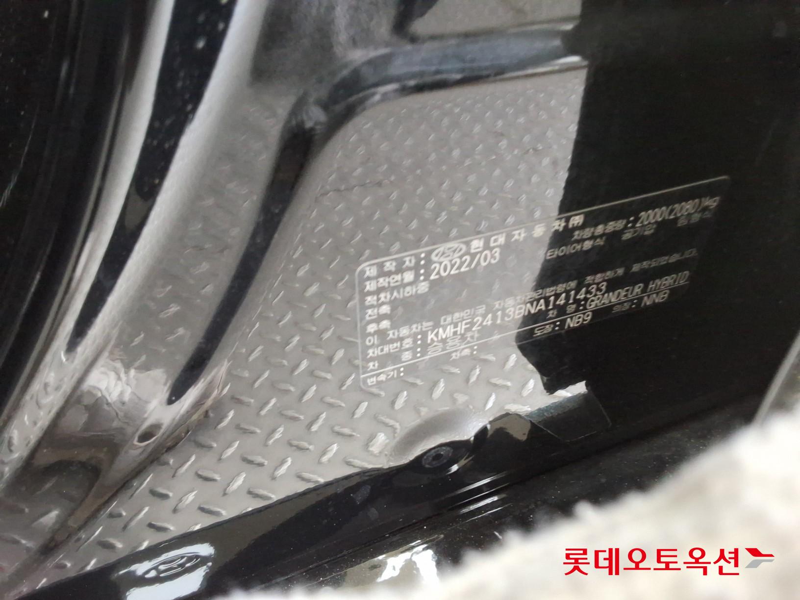 Hyundai Grandeur Hybrid id 3849317 из Кореи 35