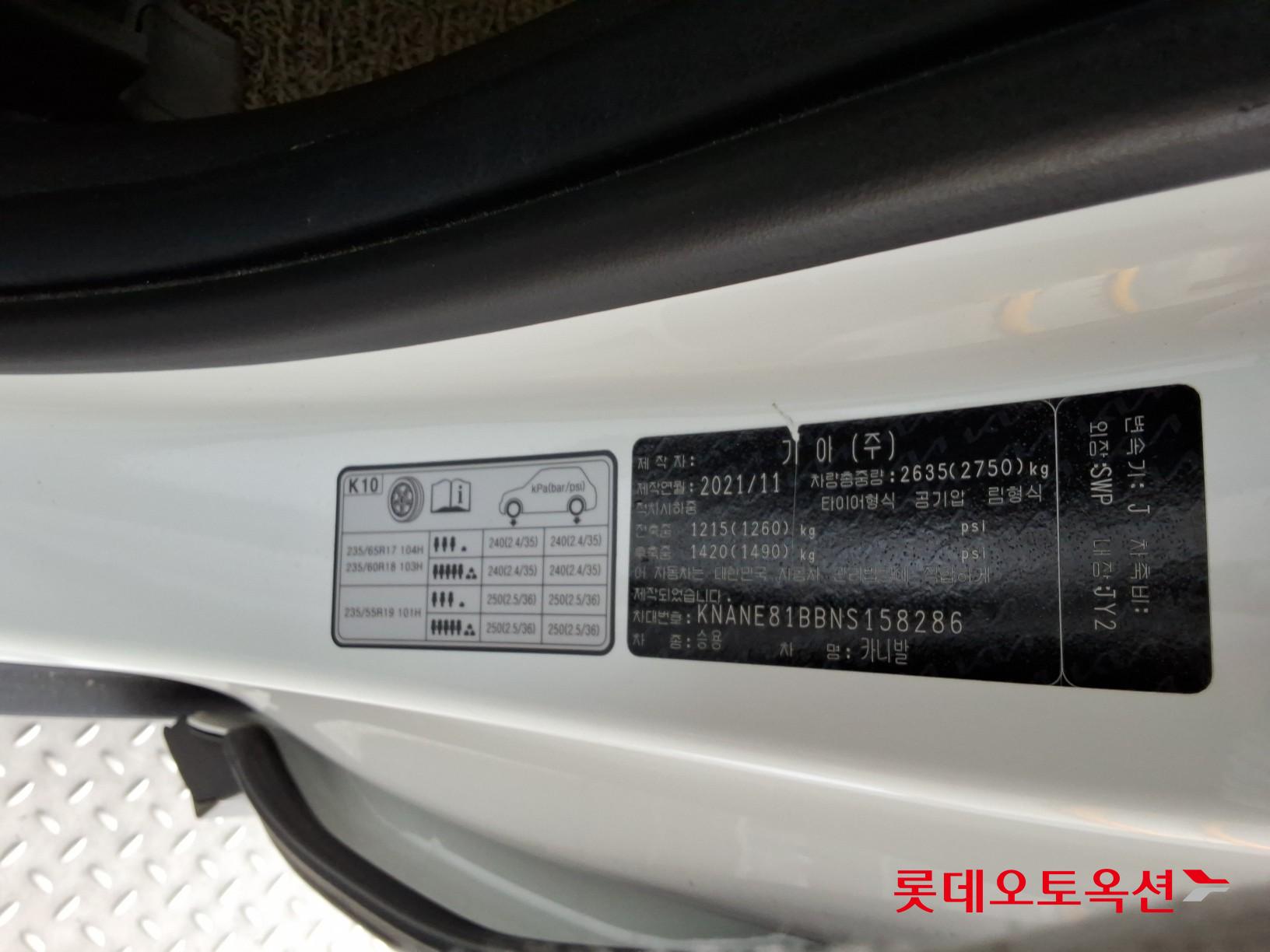 كيا كارنفال