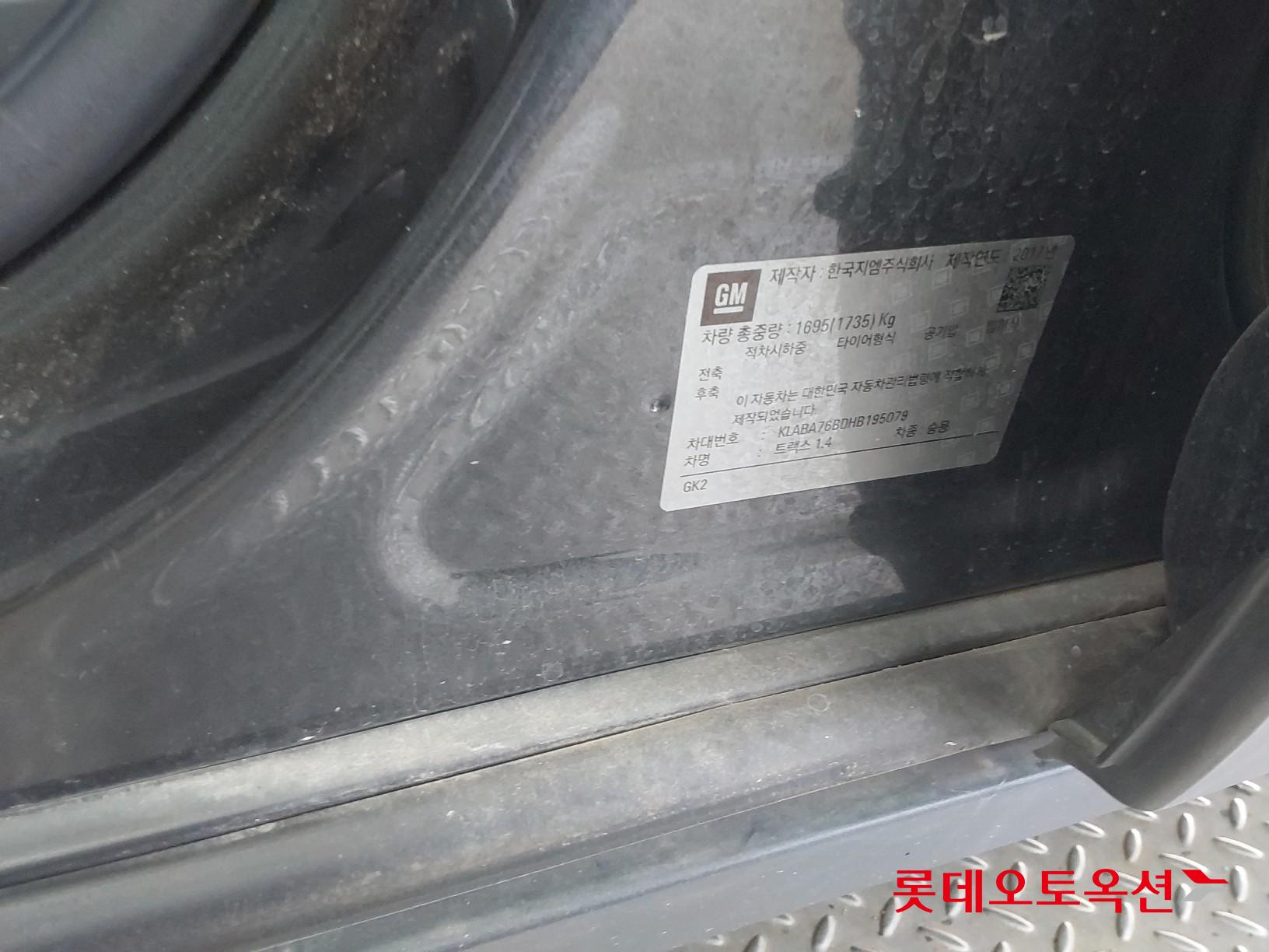 جنرال موتورز كوريا تراكس 2017 - صورة 35