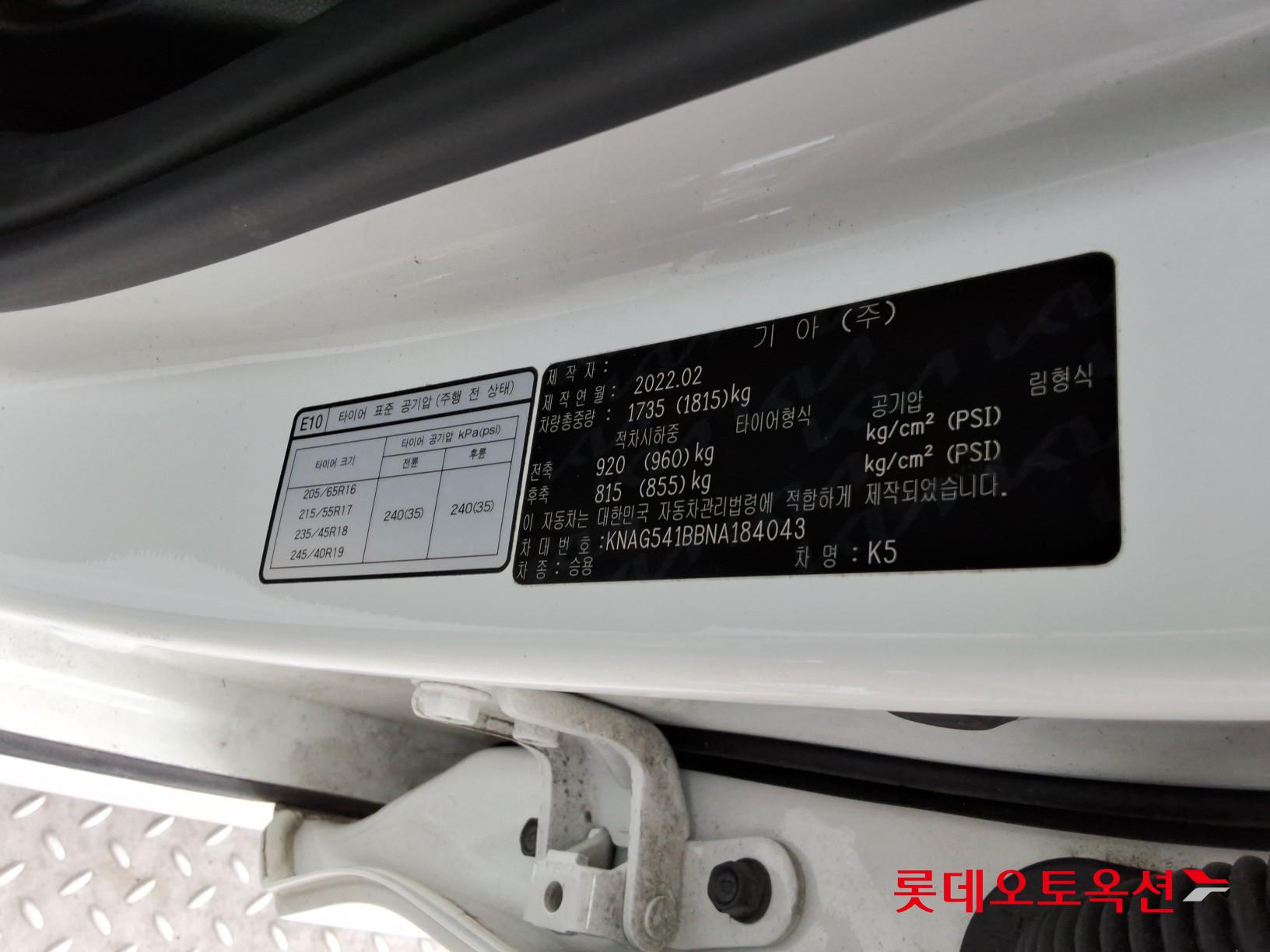 Kia K5 id 3836969 из Кореи 35