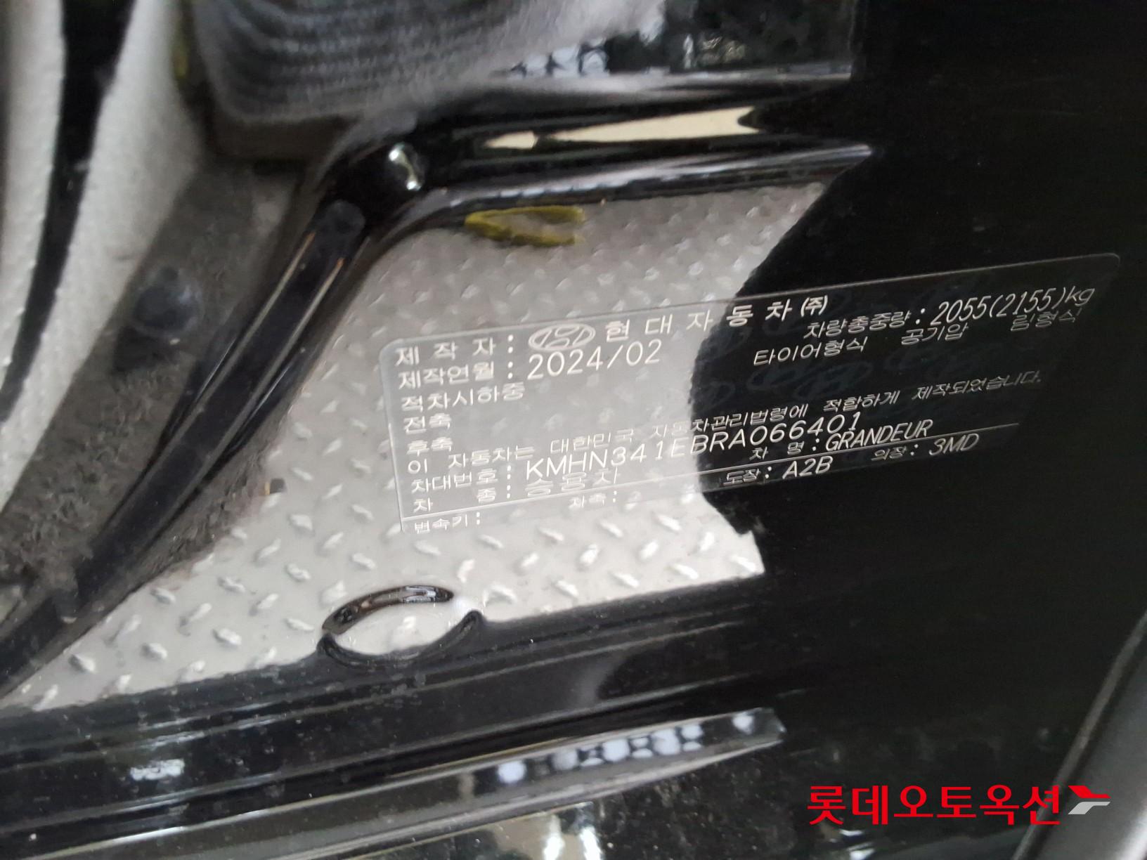 هيونداي أزيرا