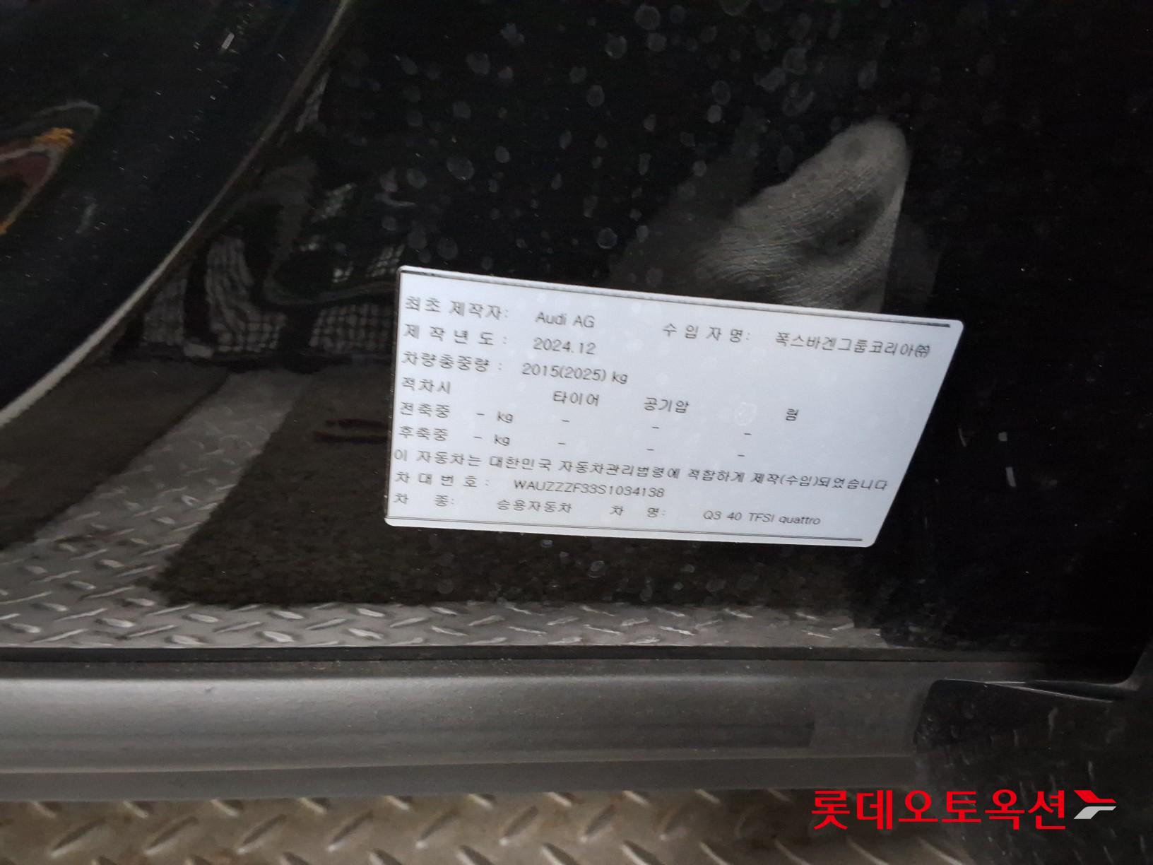아우디 Q3 - 37