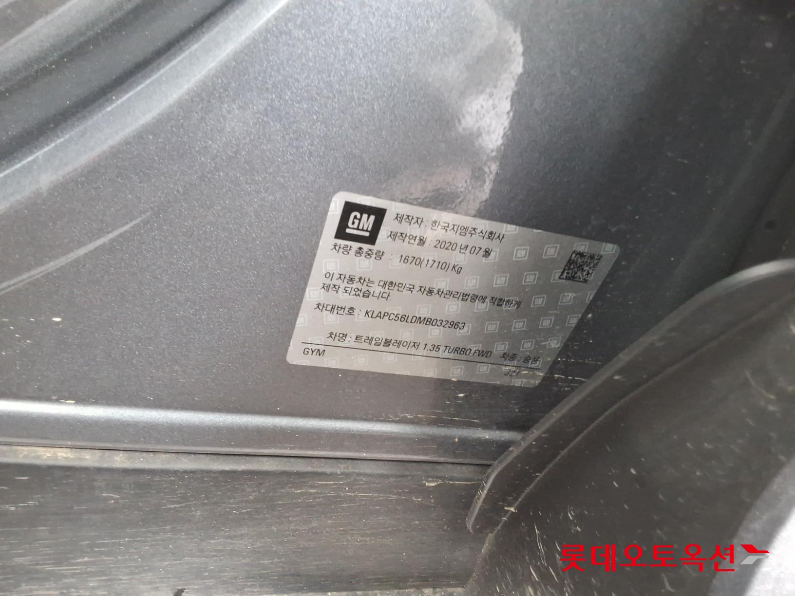 شيفروليه تريل بليزر