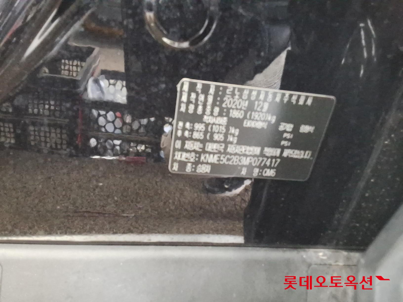 رينو سامسونغ QM6