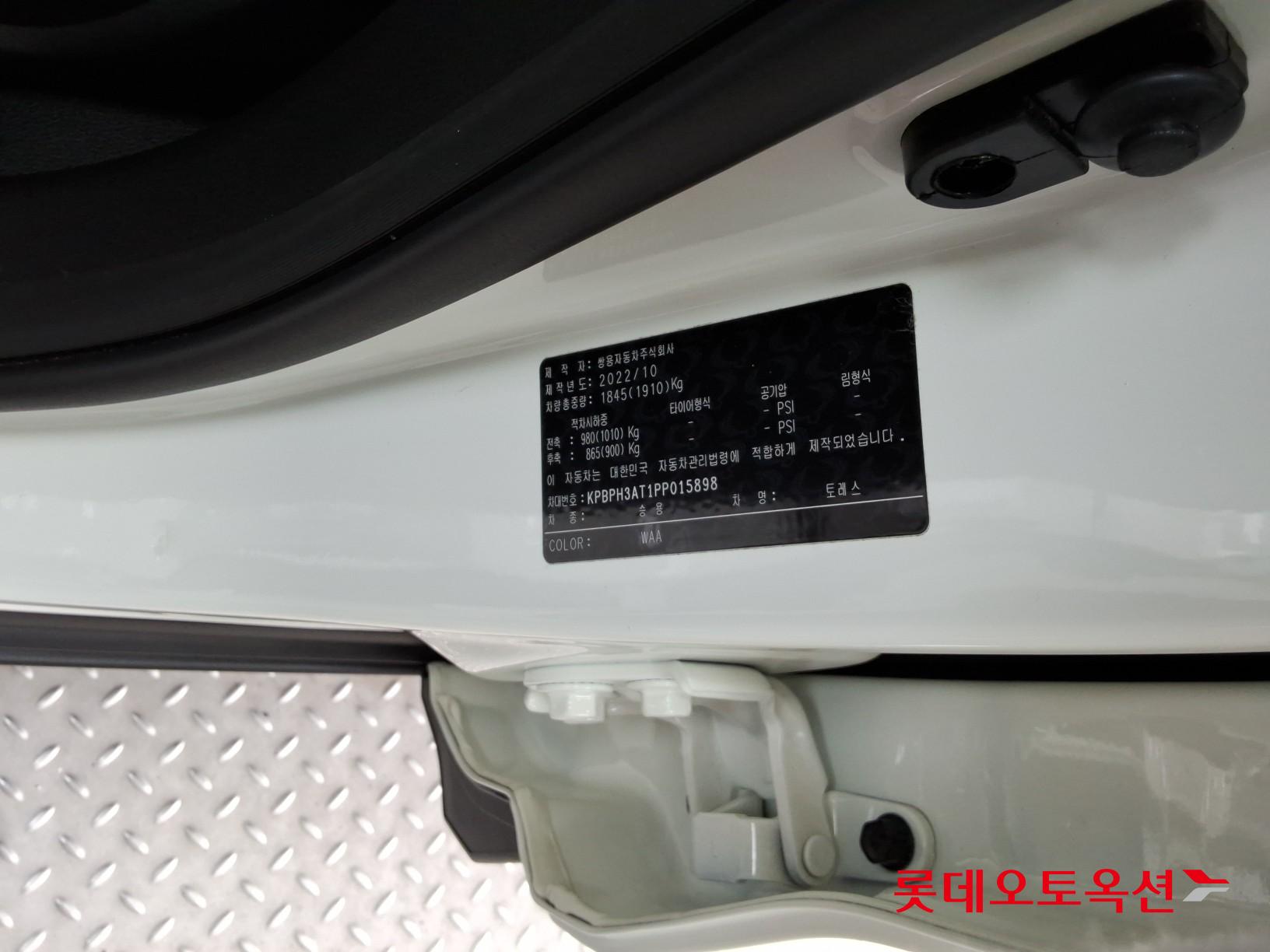 سانغ يونغ توريس