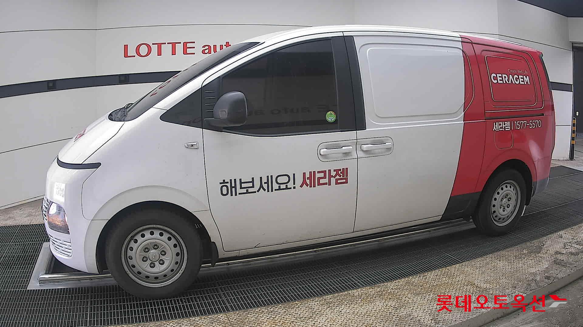 هيونداي ستاريا