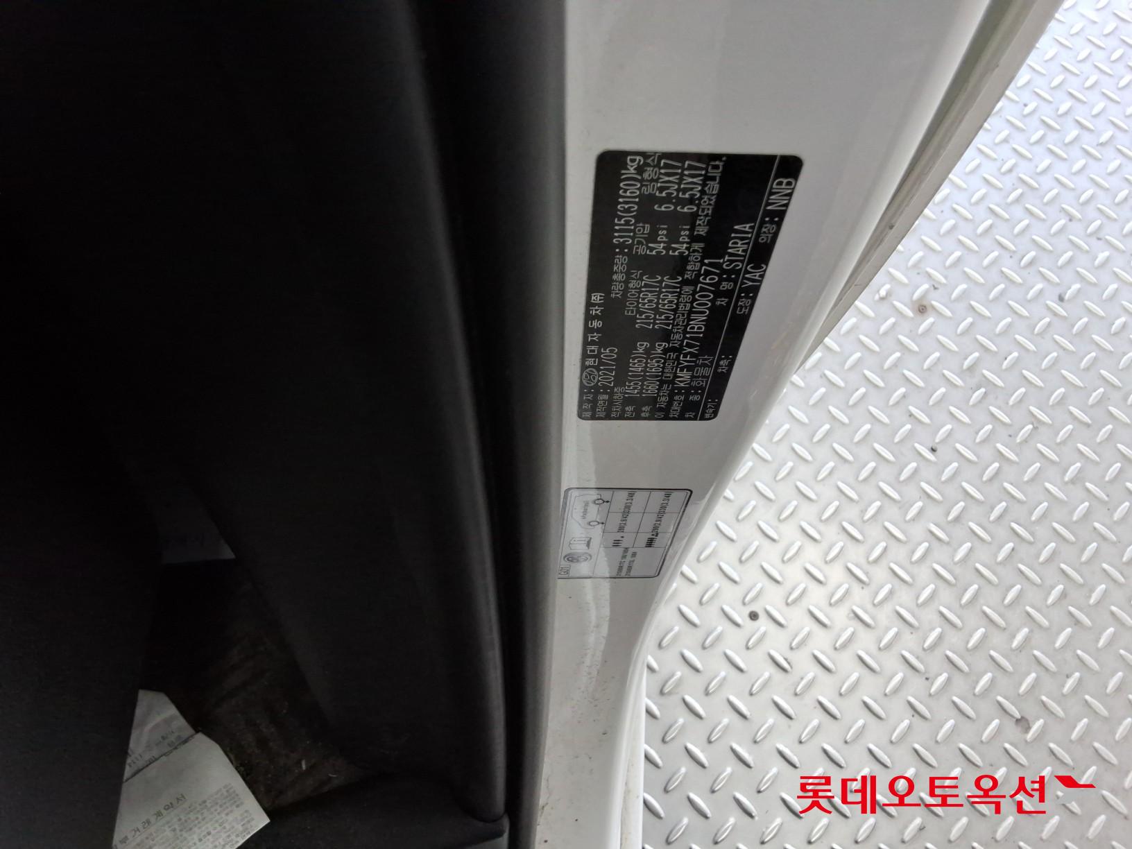 هيونداي ستاريا