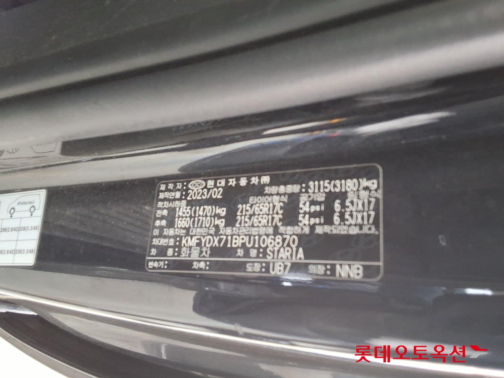 هيونداي ستاريا