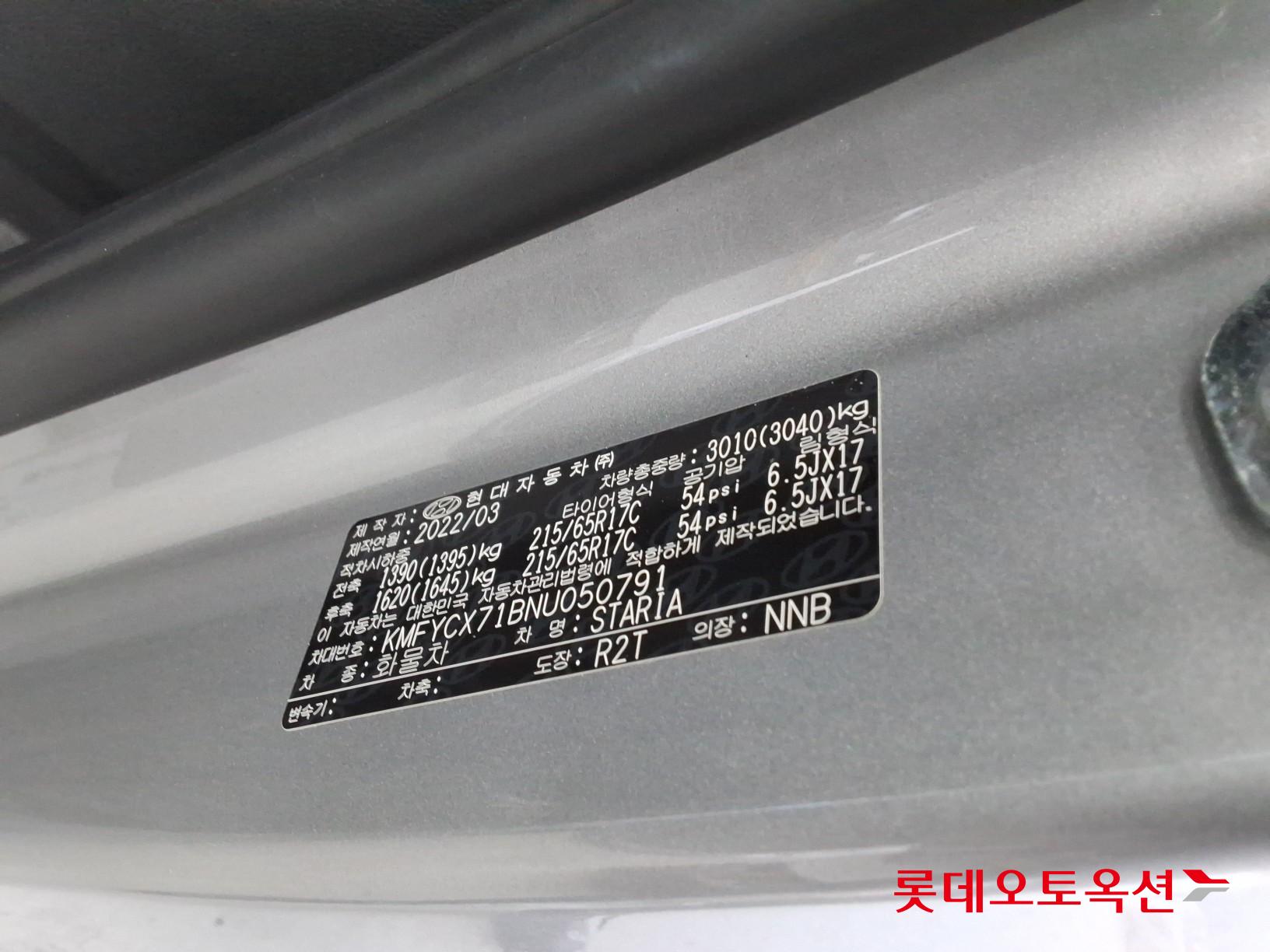 هيونداي ستاريا