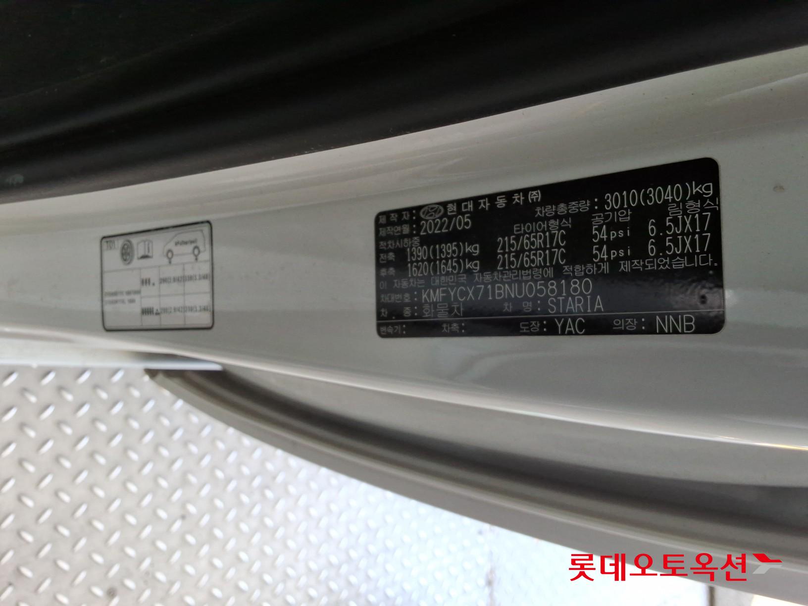 هيونداي ستاريا