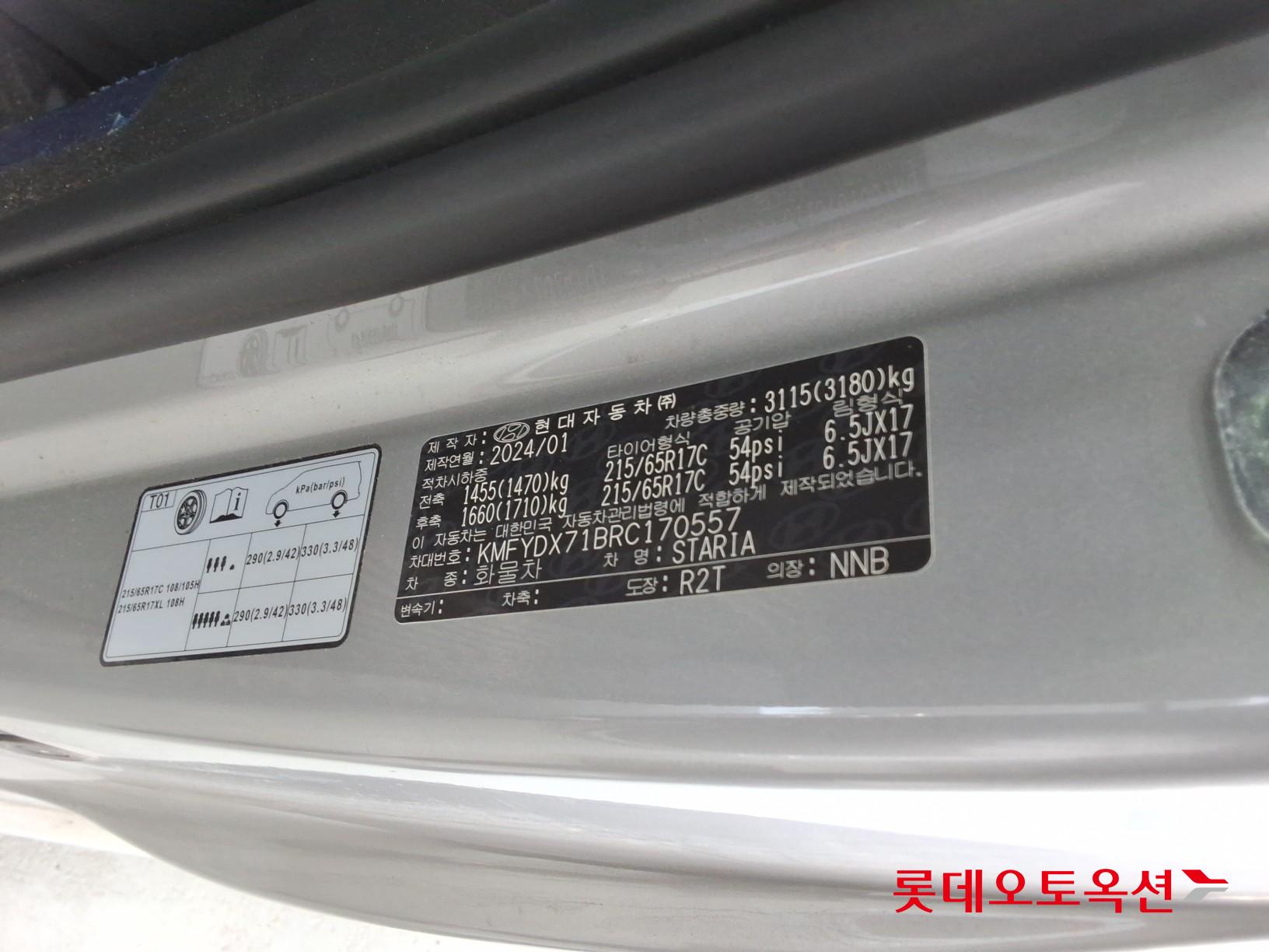 هيونداي ستاريا