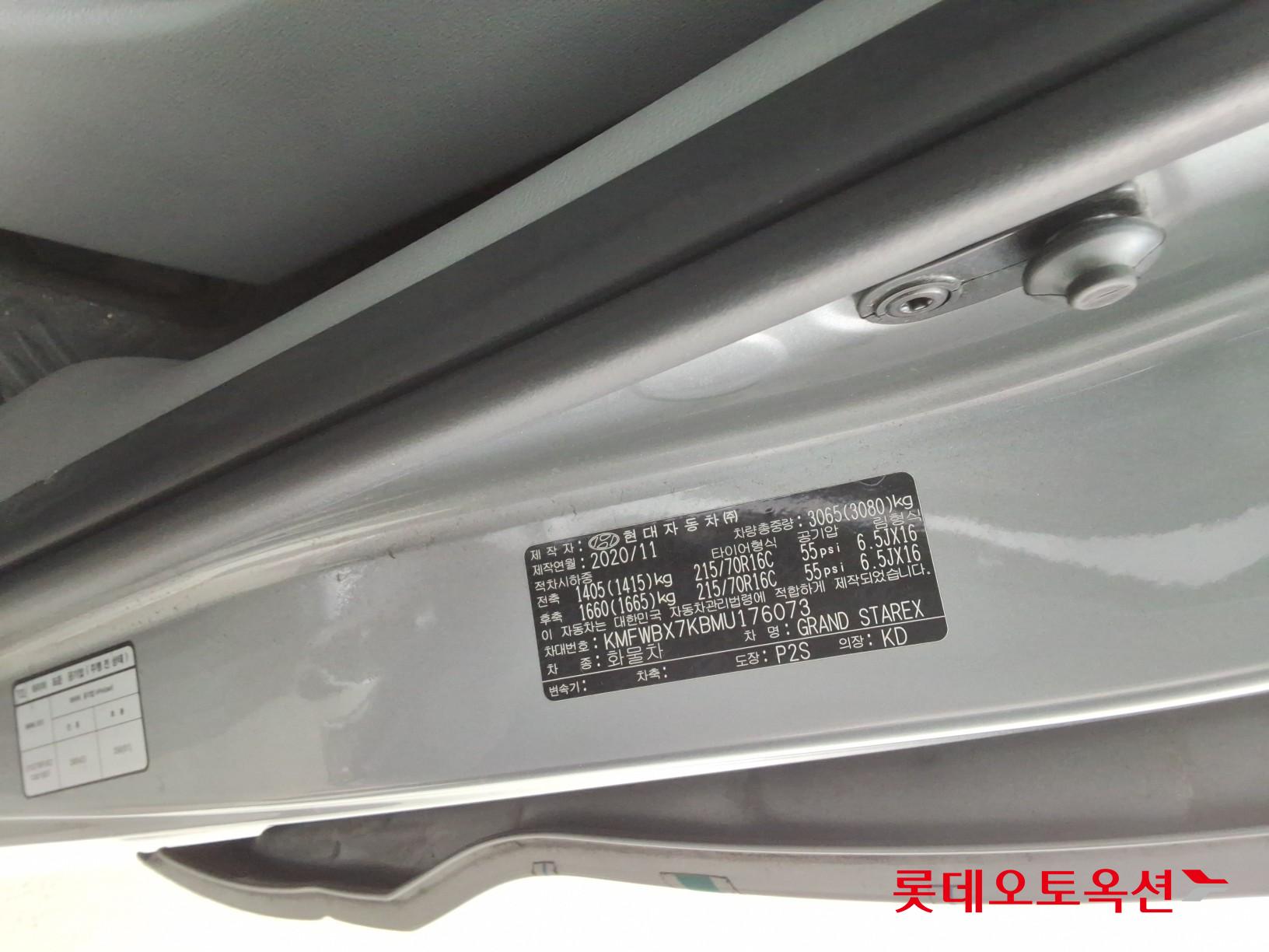 هيونداي جراند ستاريكس 2021 - صورة 35