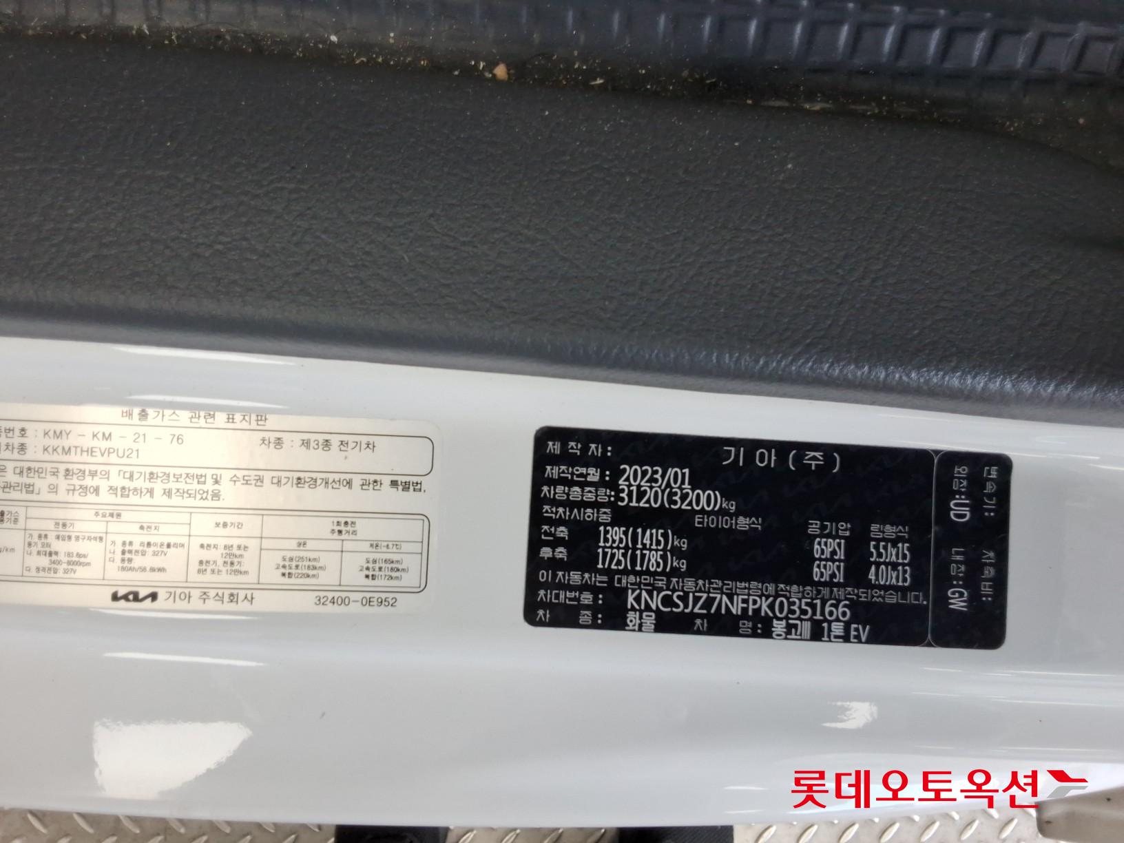 2023 - kia bongo