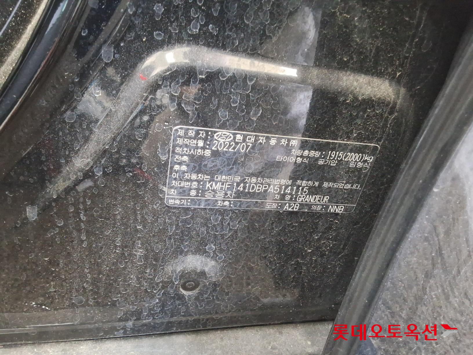 هيونداي أزيرا