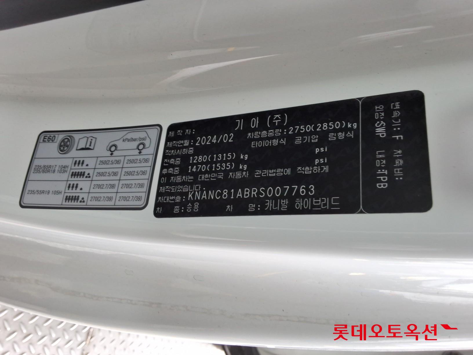 كيا كارنفال