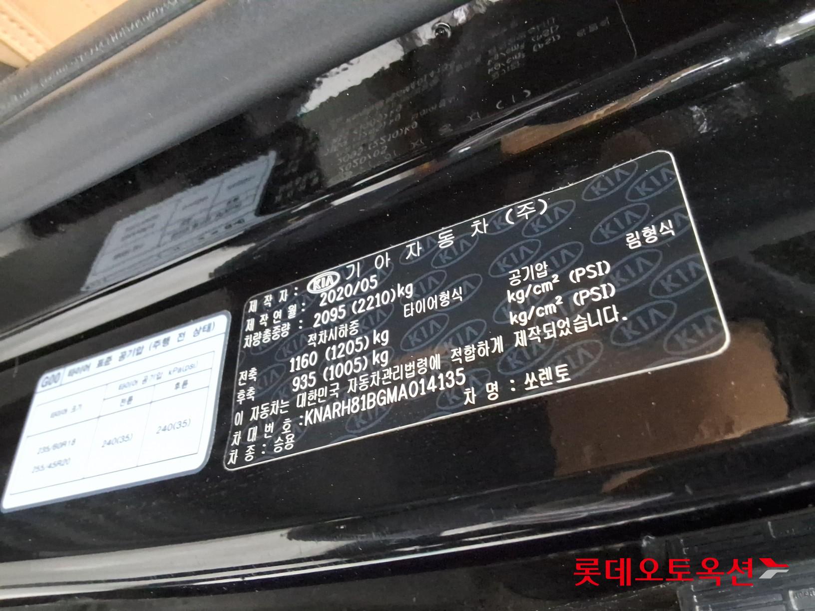 Kia Sorento - 36
