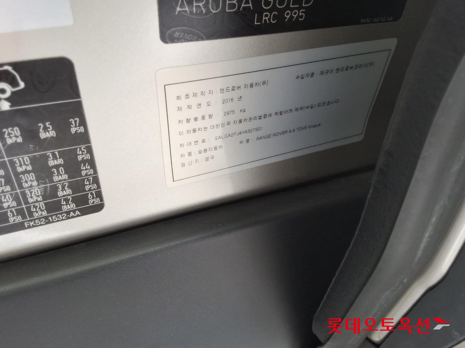 LAND-ROVER 레인지로버 - 36
