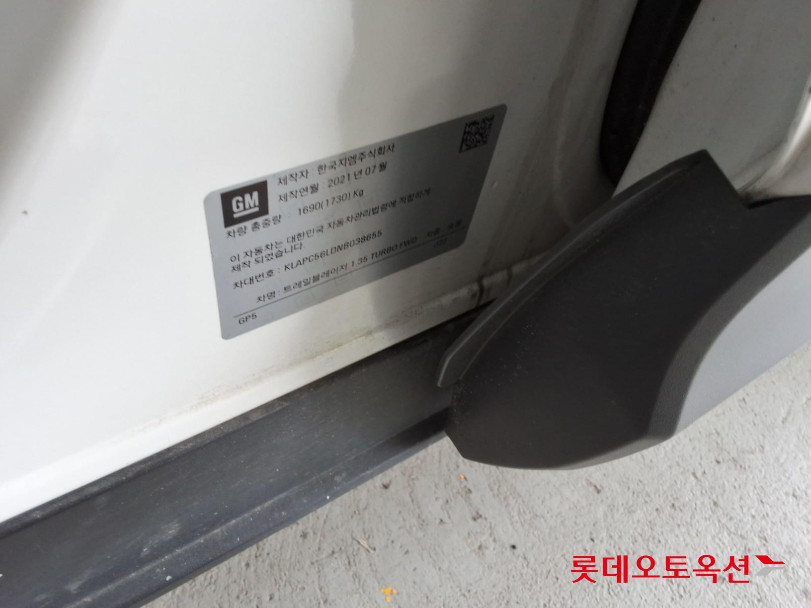 한국지엠 트레일블레이저 - 36