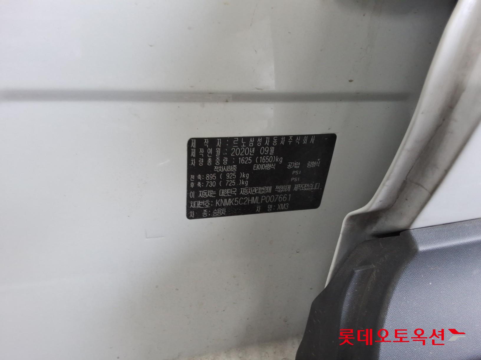 رينو سامسونج XM3 - 36