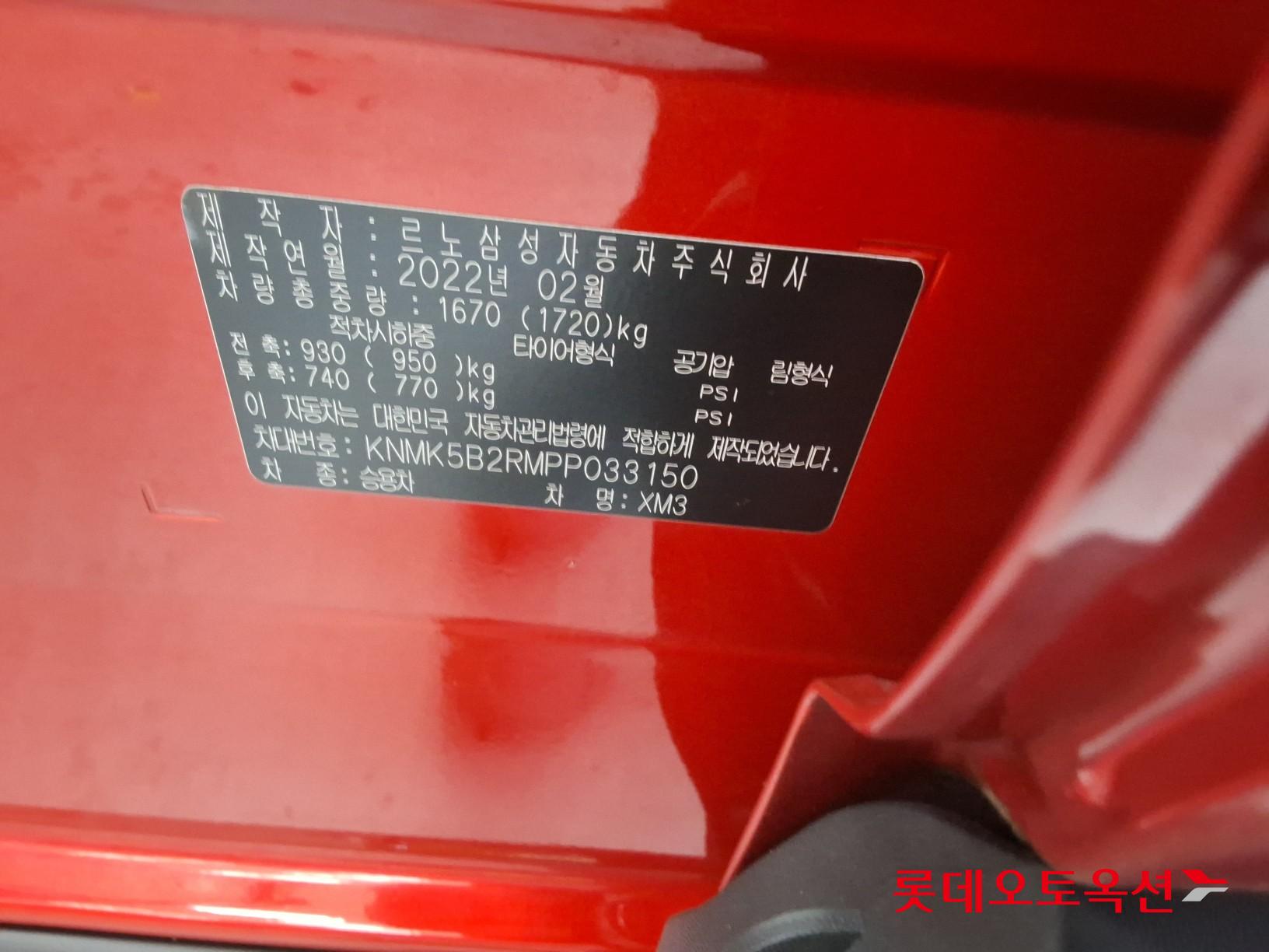 رينو سامسونج XM3 - 36