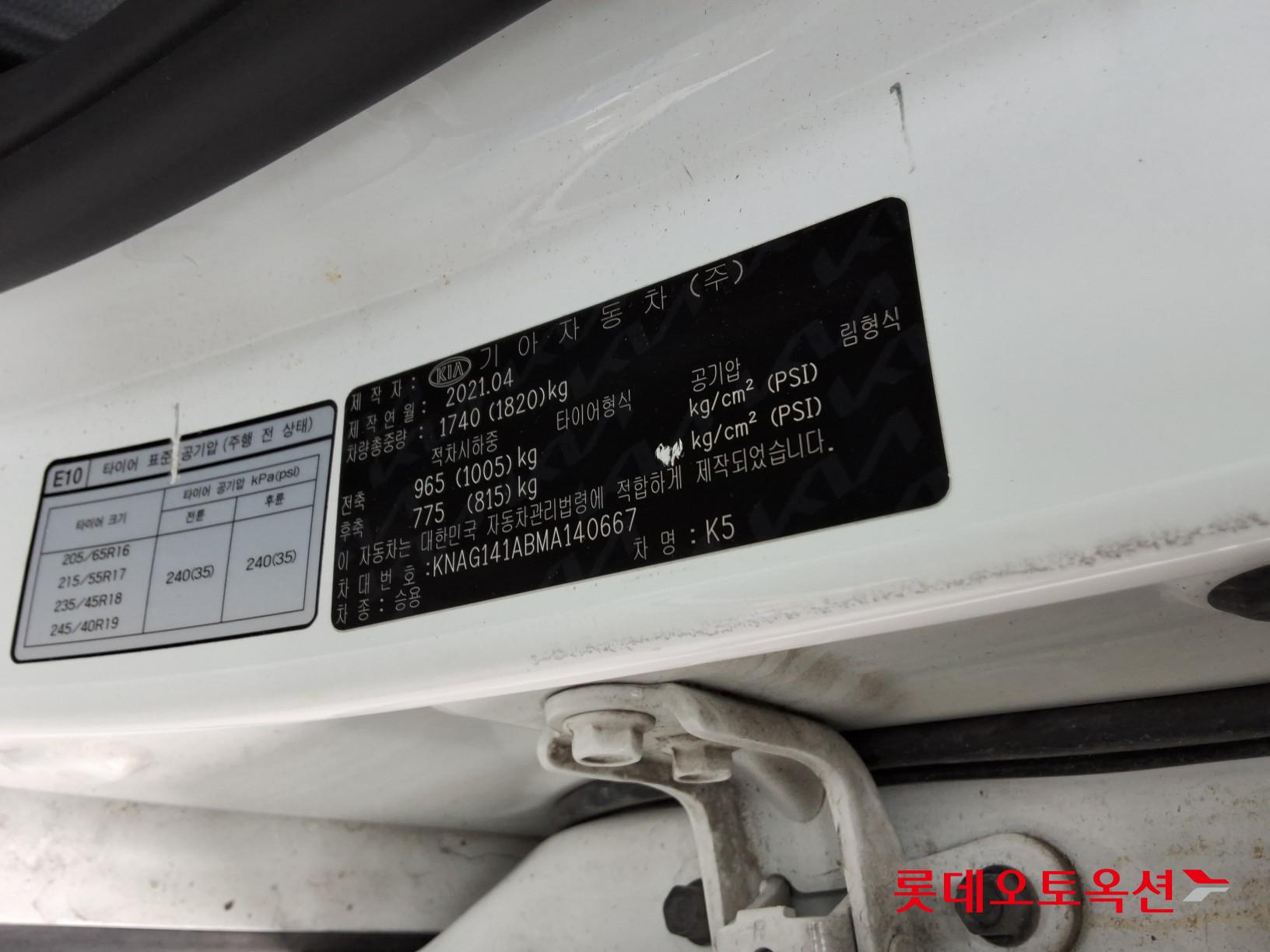 كيا K5 2021 - صورة 36