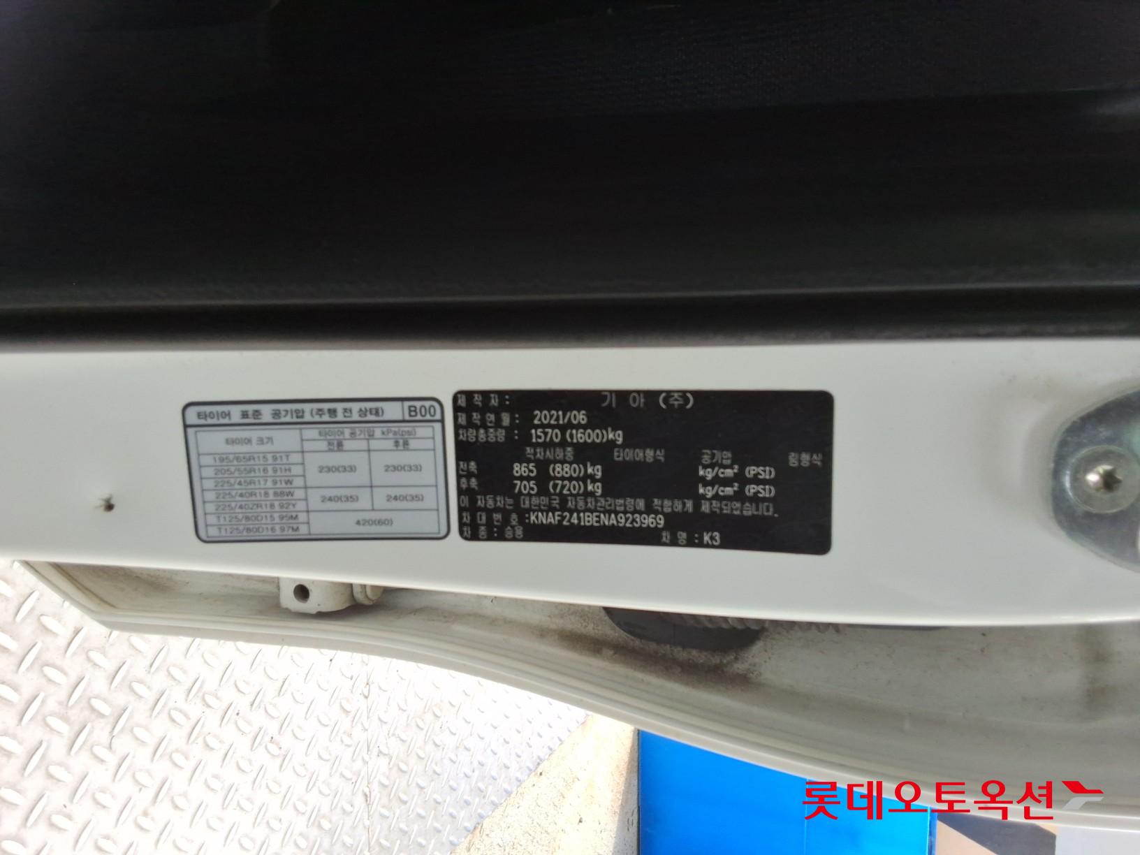 Kia K3 2022 - Image 35