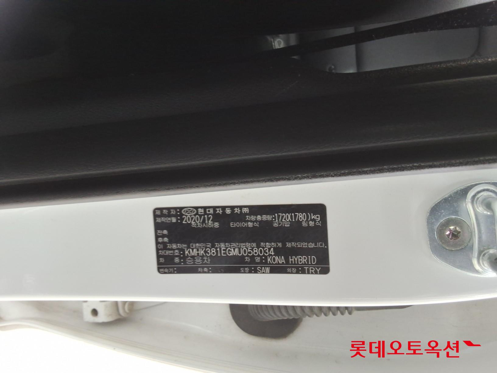 Hyundai Kona 2021 - Image 35