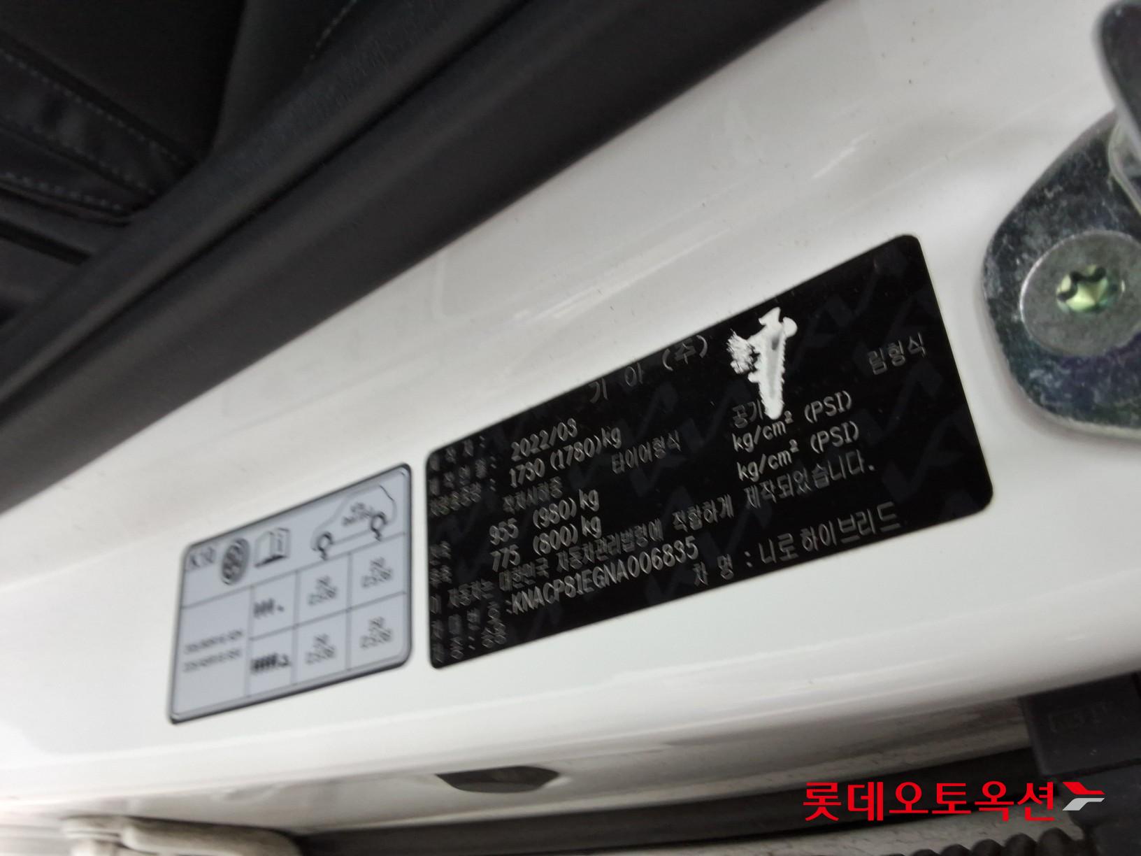 Kia Niro 2022 - Image 36