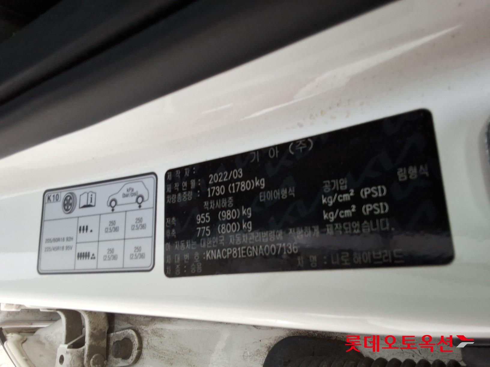 كيا نيرو 2022 - صورة 36