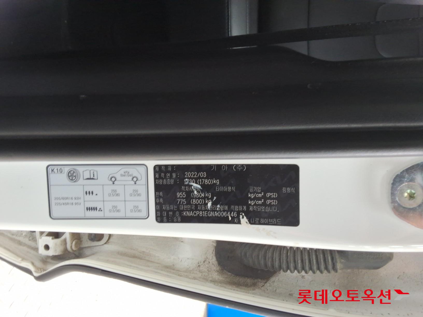 كيا نيرو 2022 - صورة 35