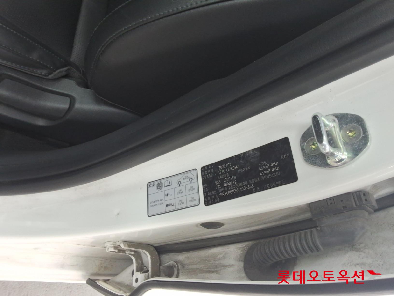 Kia Niro 2022 - Image 36