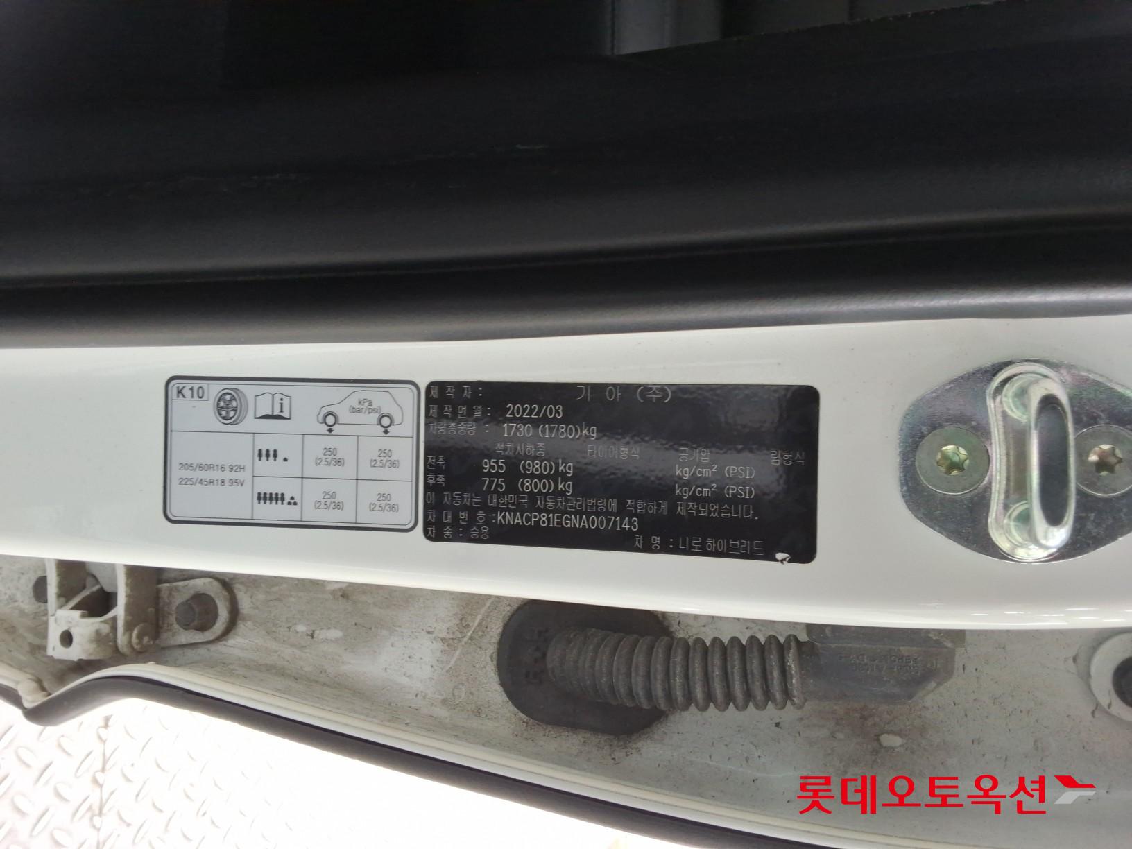 Kia Niro 2022 - Image 35