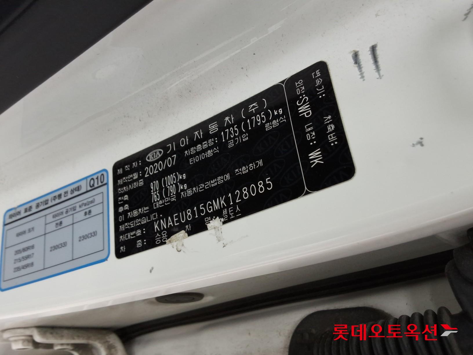 كيا سيلتوس 2021 - صورة 36