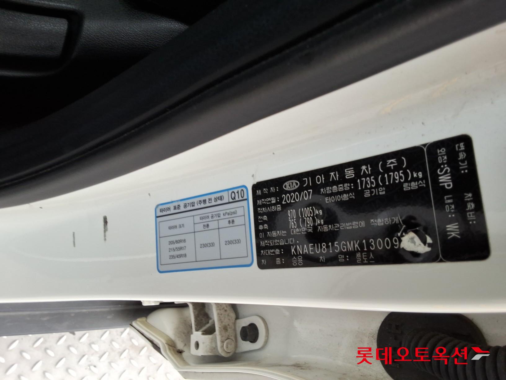 Kia Seltos 2021 - Image 36