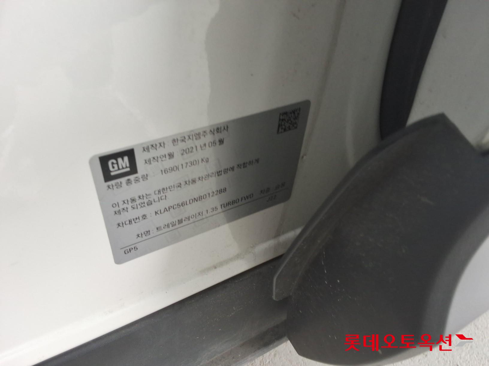 한국지엠 트레일블레이저 2022 - 이미지 36