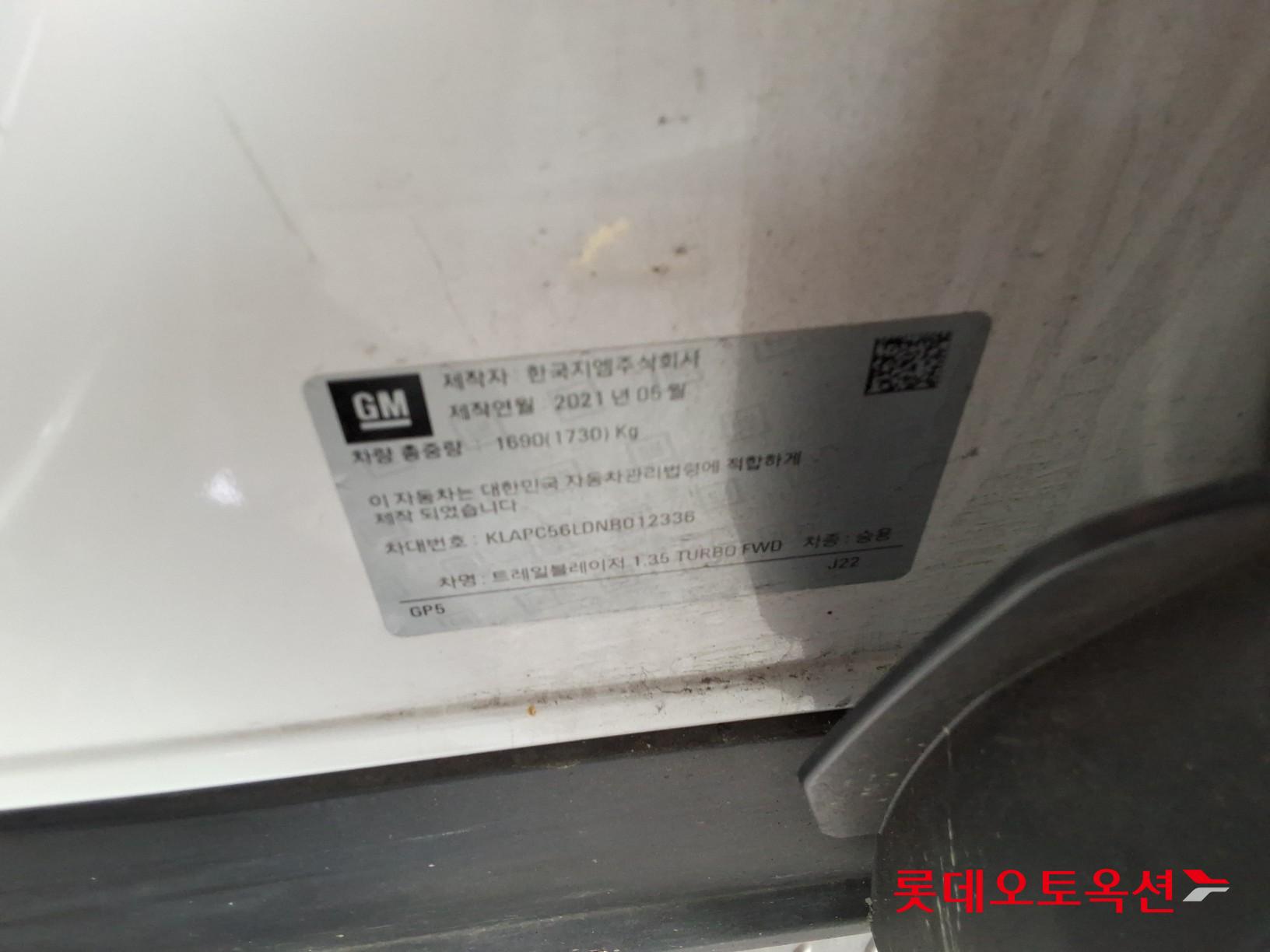 한국지엠 트레일블레이저 2022 - 이미지 36