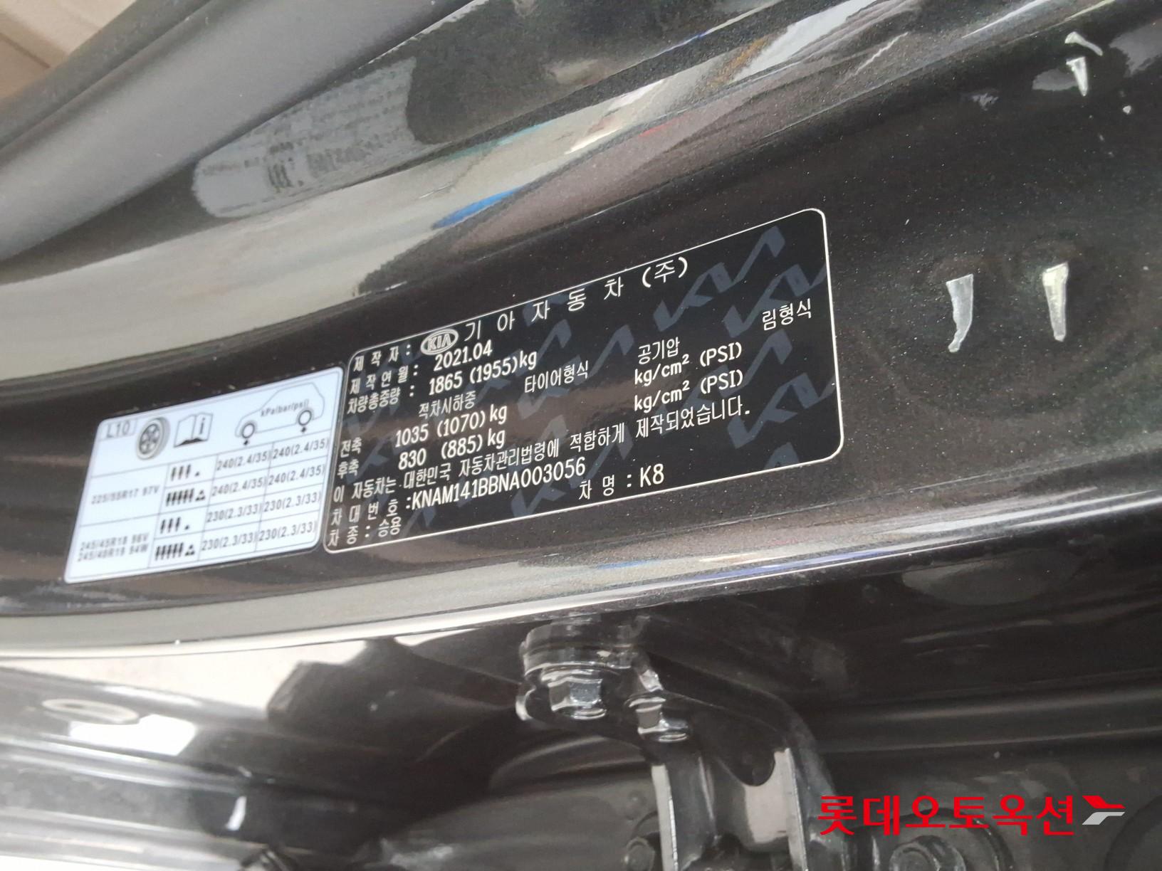 Kia K8 - 36